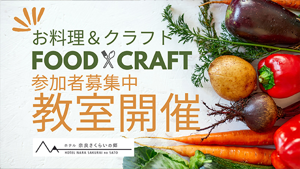 料理教室