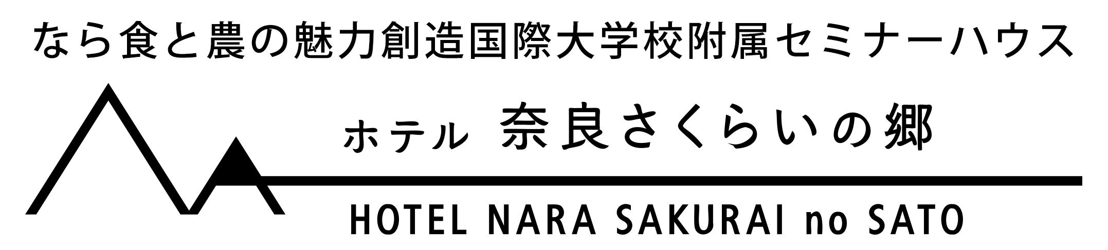 ホテル奈良さくらいの郷